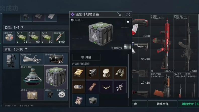 三角洲行动外挂辅助网站（三角洲行动是否下载辅助软件）