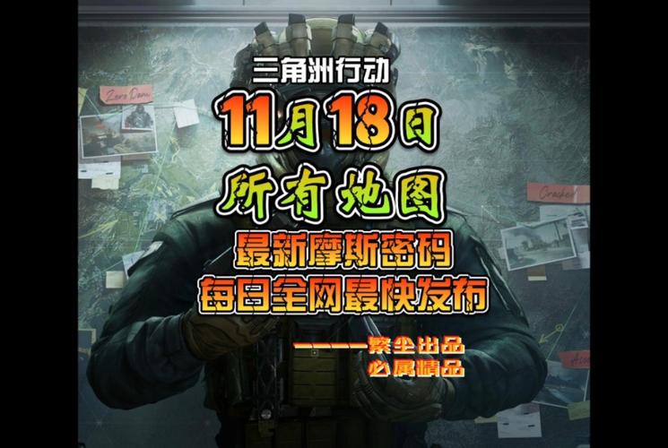 三角洲行动特斯拉 辅助