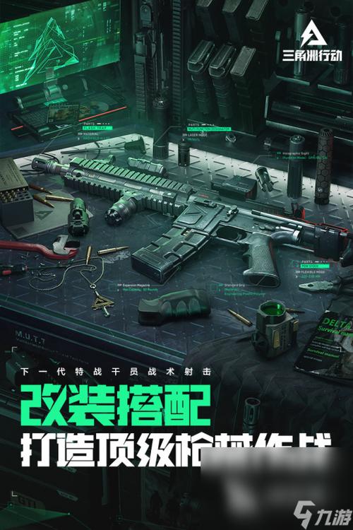 手游三角洲瞄准辅助怎么没有用
