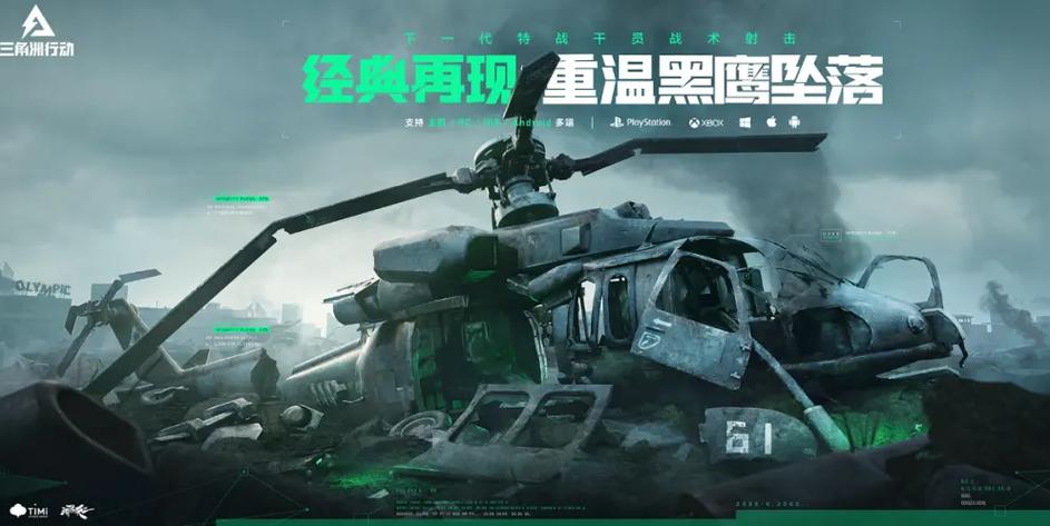 三角洲行动kt辅助