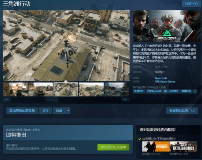 三角洲特种兵汉化外挂怎么用