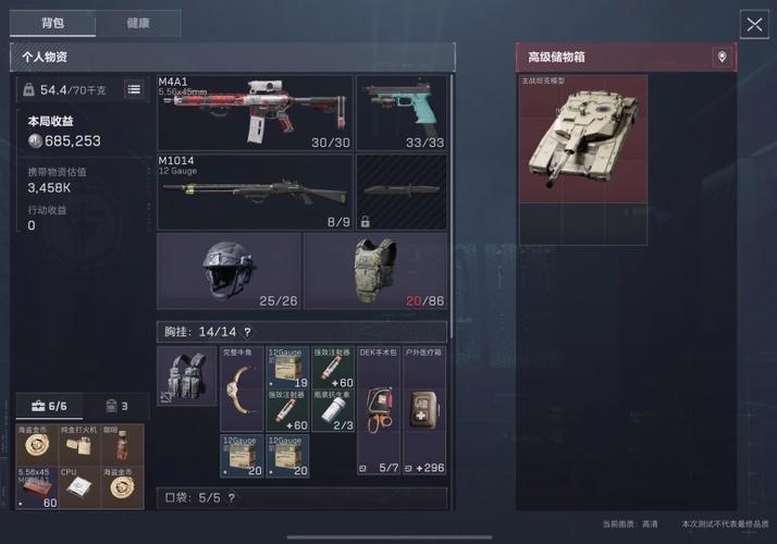 三角洲特种部队6辅助