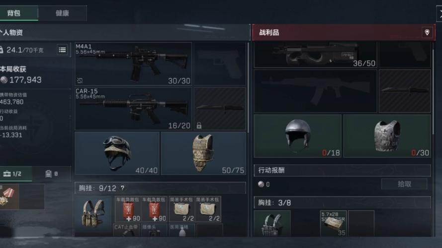 三角洲特种部队5辅助