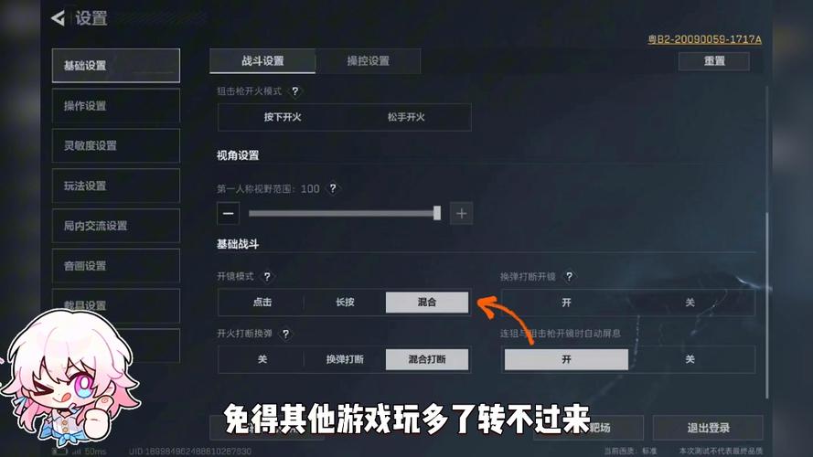 三角洲部队战队之刃外挂