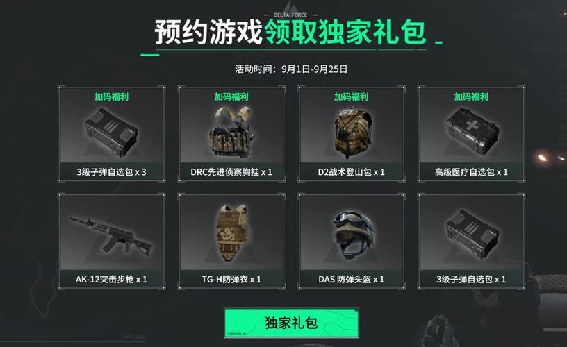 三角洲6外挂